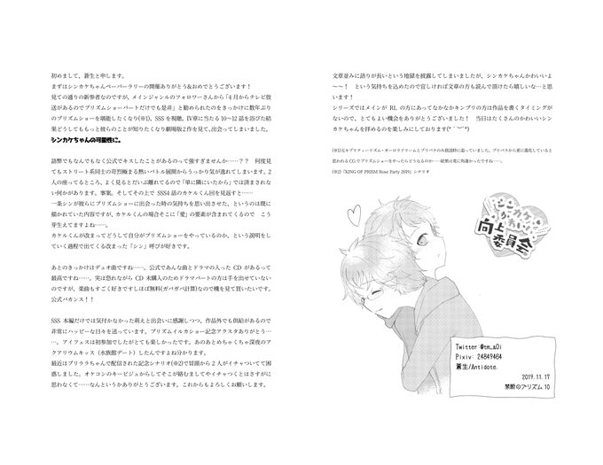 シンカケペーパーラリーのtwitterイラスト検索結果