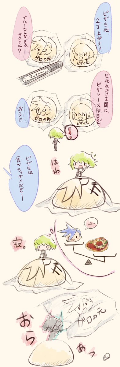 #繋がらなくていいから俺のコリを見てくれ

ガロの元…?ガロの…元…って何だ?🚒🍕🔥漫画

※若干のガロリオ (リオガロ)成分注意です 