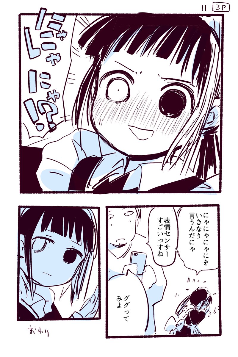 ロボット家政婦漫画・11 