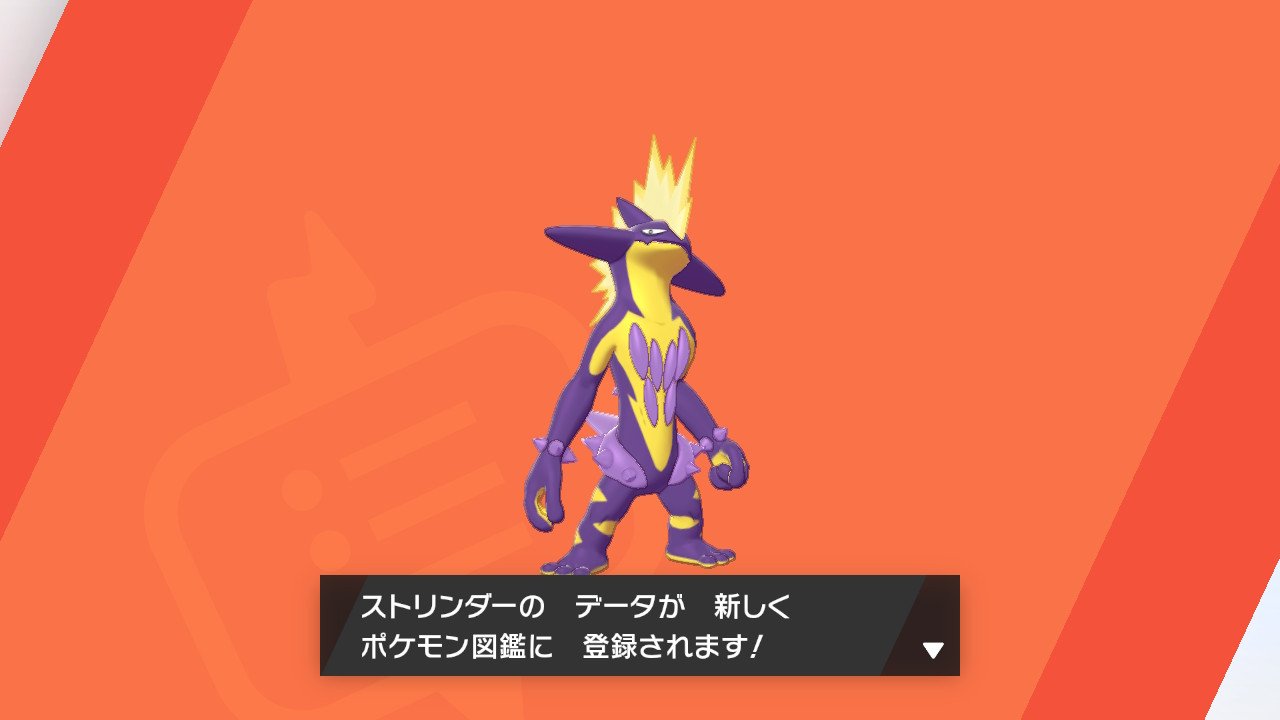 توییتر エルザ در توییتر エレズンがストリンダーに進化 チンピラ感すげぇ ポケモン剣盾 エルザのポケモン剣盾 Nintendoswitch T Co 6az1zlhfvi
