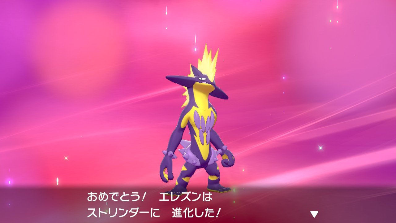 エルザ エレズンがストリンダーに進化 チンピラ感すげぇ ポケモン剣盾 エルザのポケモン剣盾 Nintendoswitch T Co 6az1zlhfvi Twitter