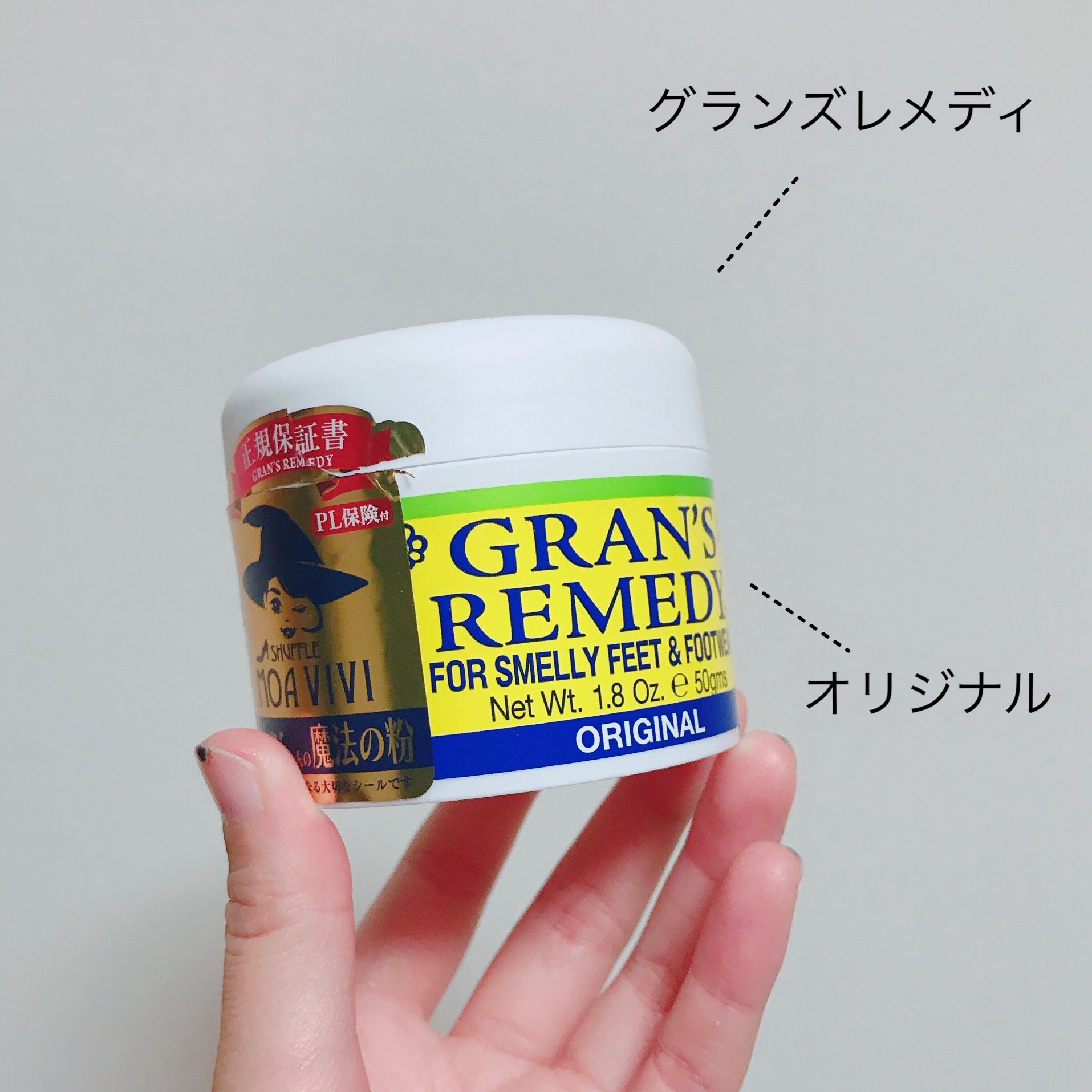 贅沢 グランズレメディ 50g フローラル 靴 消臭 魔法の粉 足 臭い 対策 グランズレメディ 50g フローラル 靴 消臭 魔法の粉 足 臭い 対策
