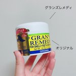 【グランズレメディ】臭い靴とはもうおさらば!!!これで人前で靴が脱げる。
