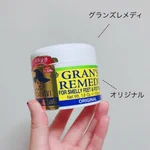 【グランズレメディ】臭い靴とはもうおさらば!!!これで人前で靴が脱げる。