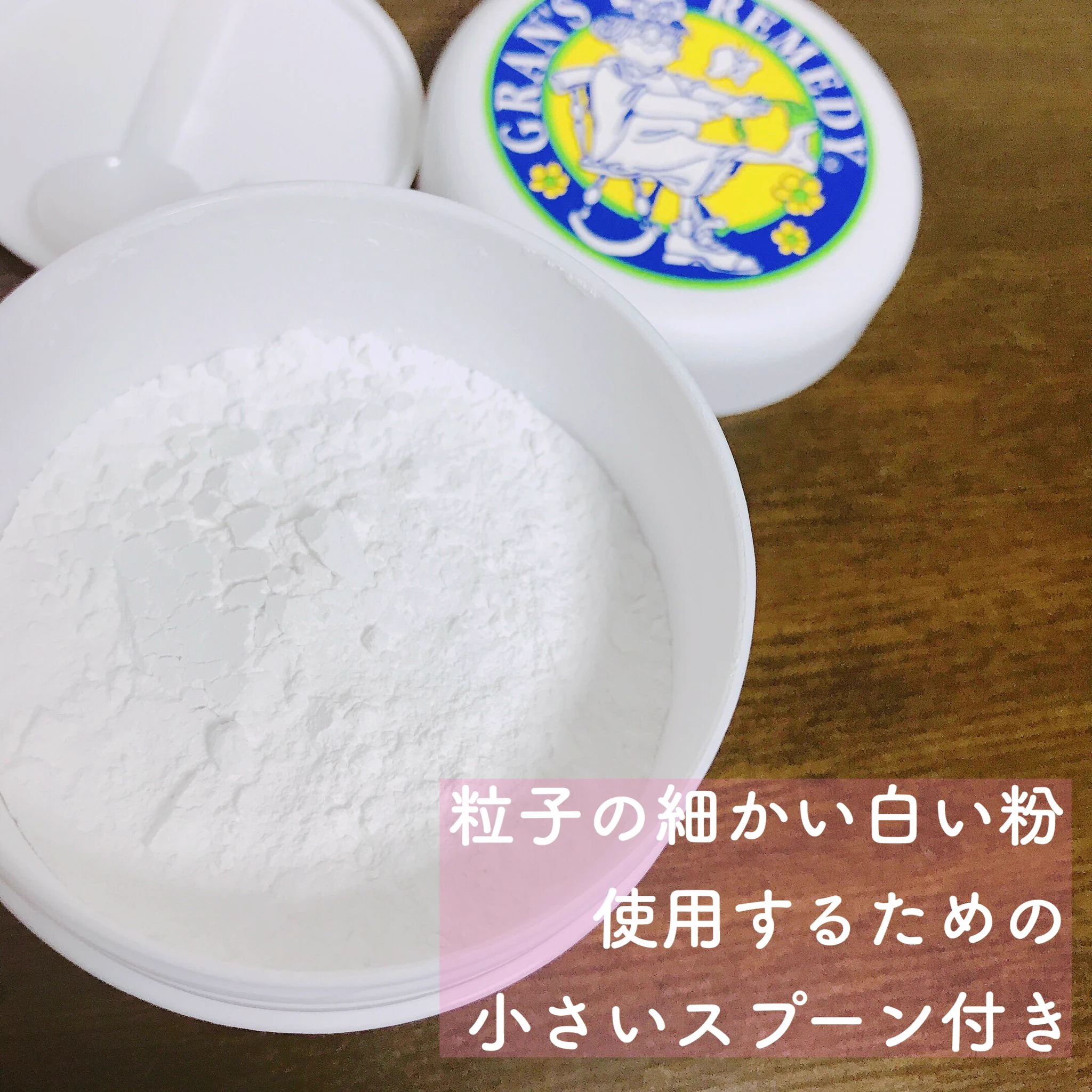 【グランズレメディ】臭い靴とはもうおさらば!!!!!!これで人前で靴が脱げる。