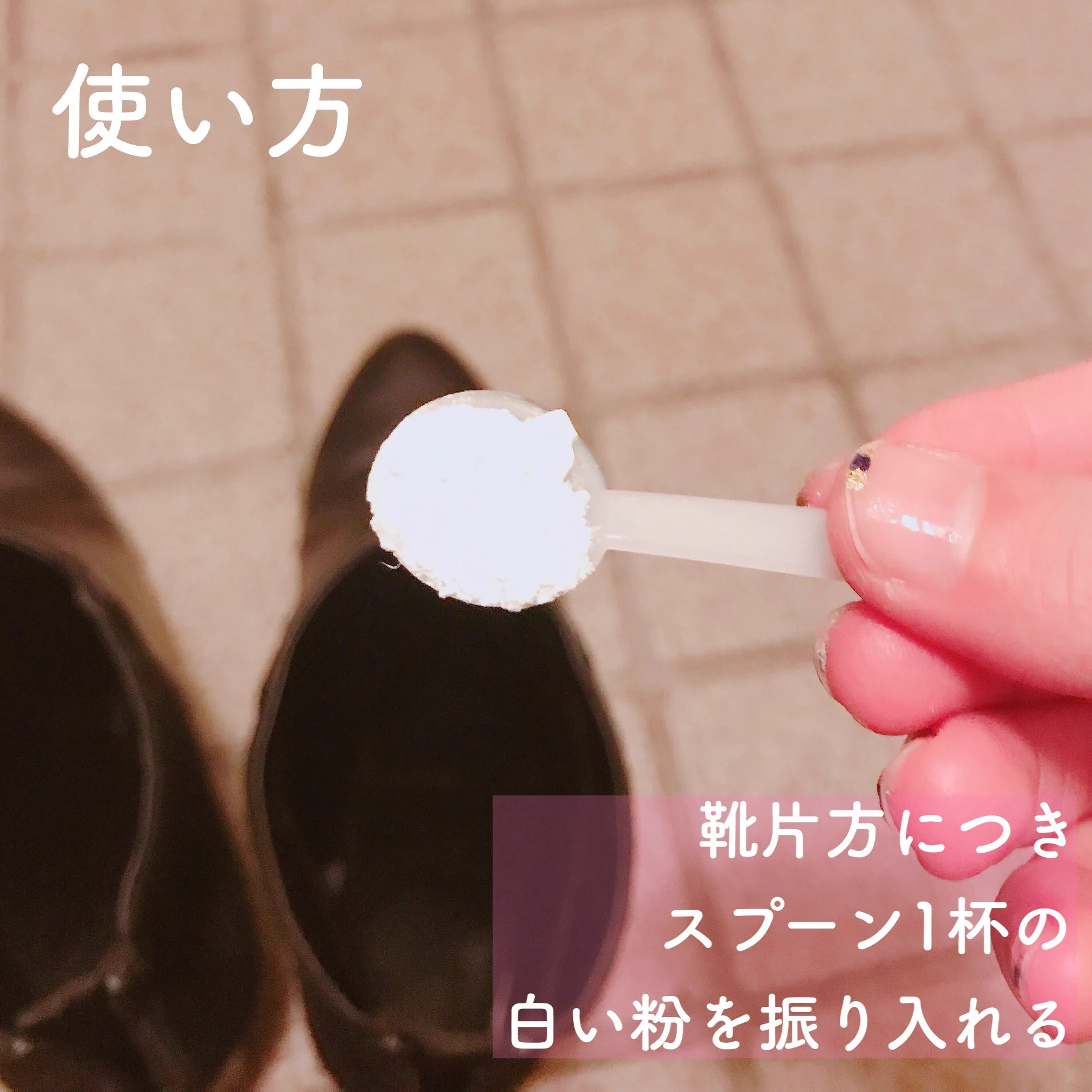 【グランズレメディ】臭い靴とはもうおさらば!!!!!!これで人前で靴が脱げる。