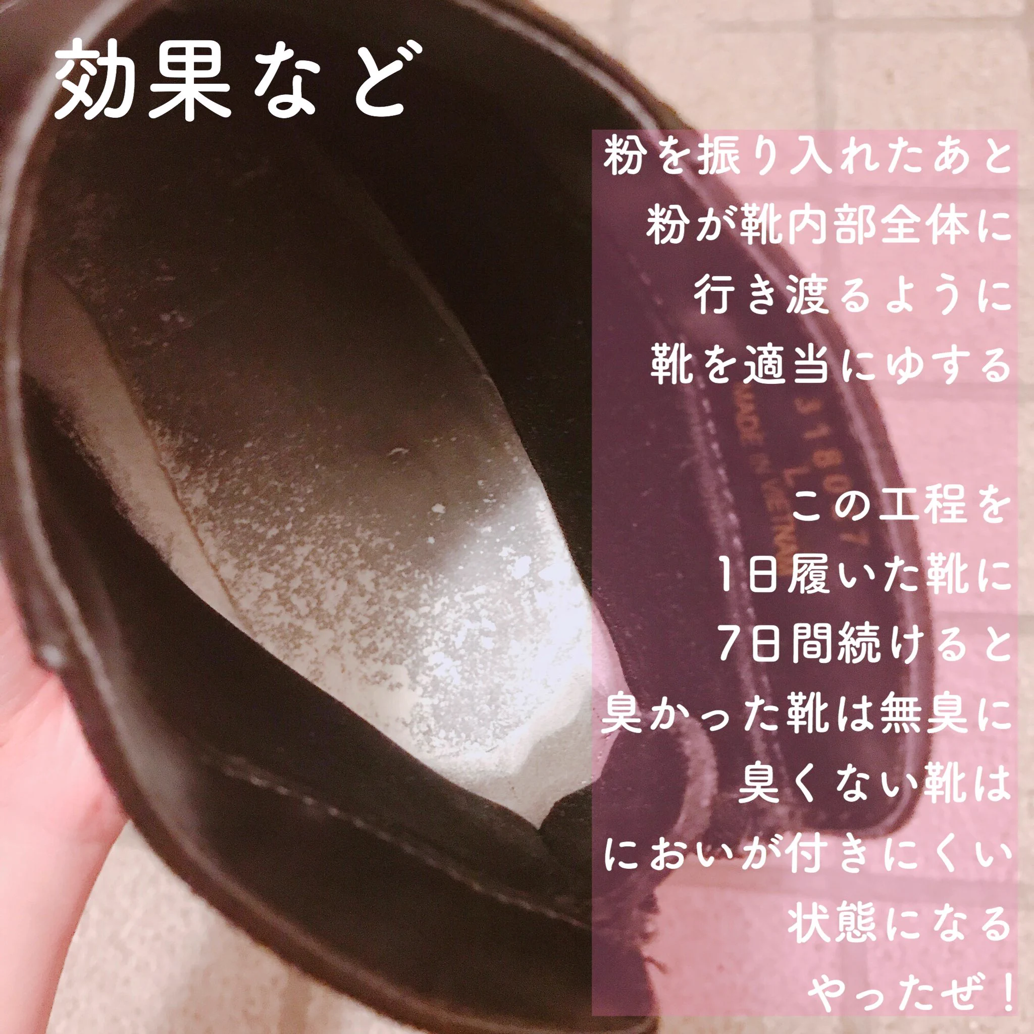 【グランズレメディ】臭い靴とはもうおさらば!!!!!!これで人前で靴が脱げる。
