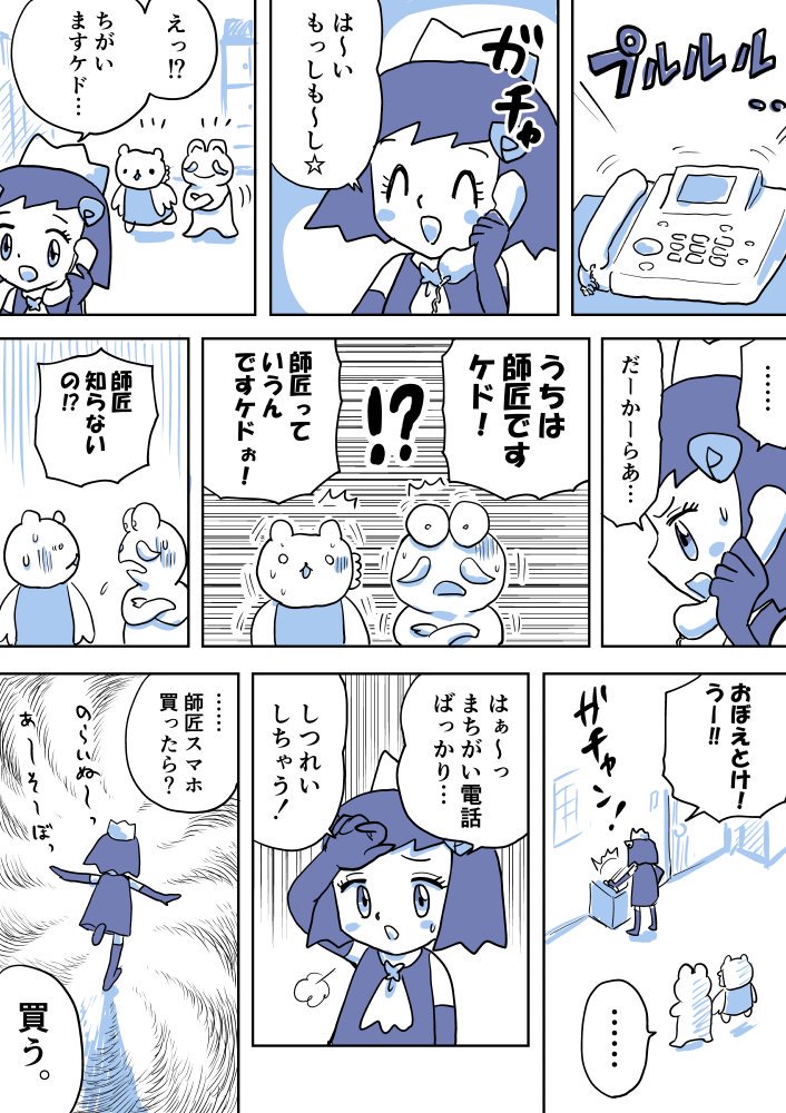 ジュリアナファンタジーゆきちゃん(66)
#1ページ漫画 #創作漫画 #ジュリアナファンタジーゆきちゃん 