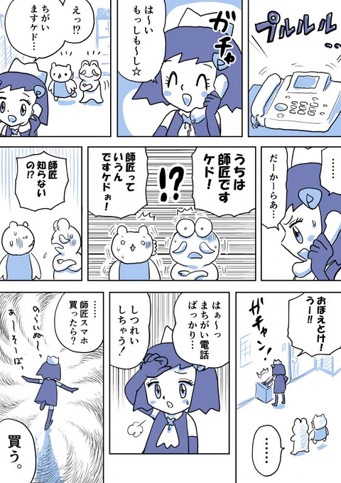 ジュリアナファンタジーゆきちゃん(66)#1ページ漫画 #創作漫画 #ジュリアナファンタジーゆきちゃん 