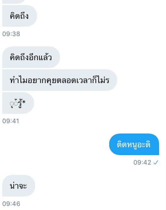 เราจะมาขิง'พี่' tweet media