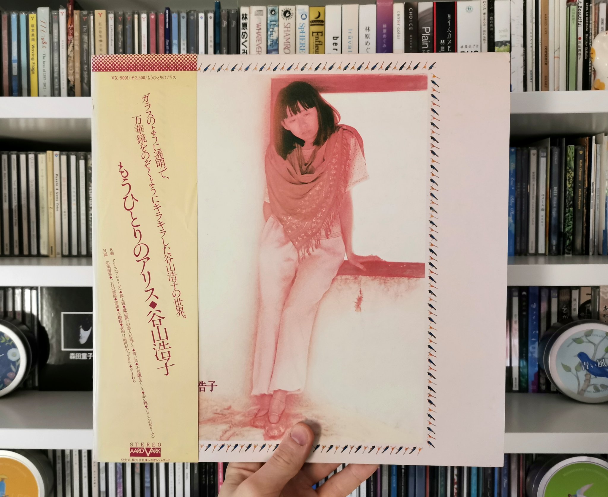 Olivier Van Jmusic 3 谷山浩子 もうひとりのアリス This 3rd Album Is Conceptual And Each Side Tells A Story Inspired By Western Tales And Japanese Legends Different And Original Album But Complicated Olivier Van Jmusic 3 谷山浩子 もうひとりのアリス This 3rd Album Is Conceptual And Each Side Tells A Story Inspired By Western Tales And Japanese Legends Different And Original Album But Complicated