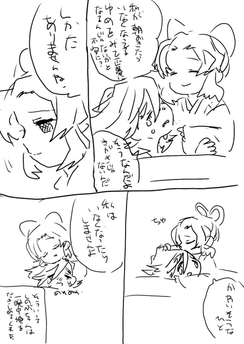 不安な童磨くん 