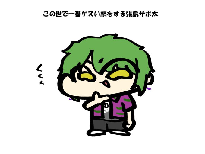 ゲスい顔のtwitterイラスト検索結果 ゲスい顔のtwitterイラスト検索結果
