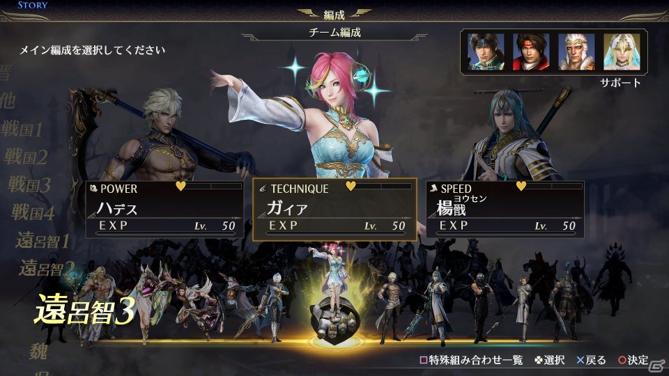 無双 Orochi3 Ultimate 組み合わせ 無双orochi3 Ultimate 攻略 新 無双 Orochi3 Ultimate 組み合わせ 無双orochi3 Ultimate 攻略 新