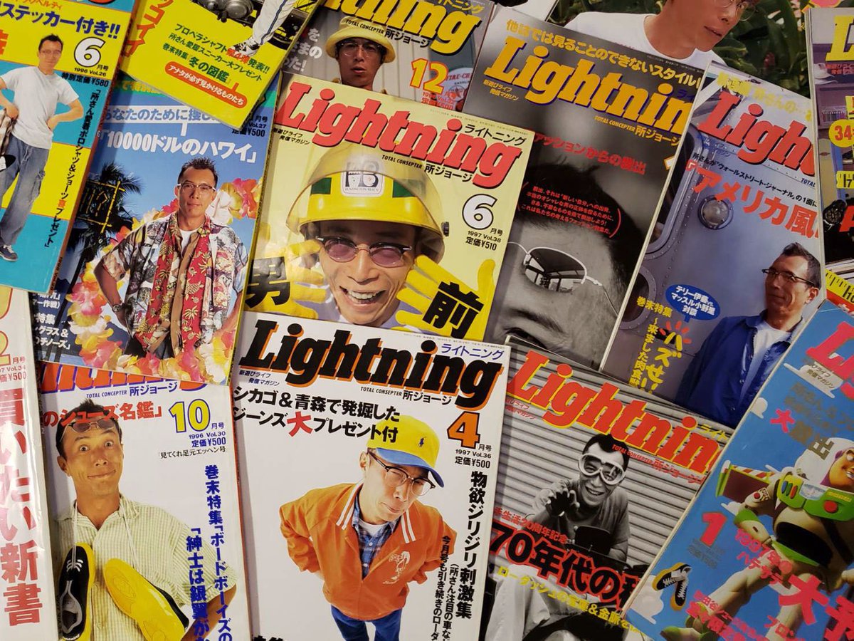 雑誌　ライトニング　1996年7月　25年前　所さん　若っ！