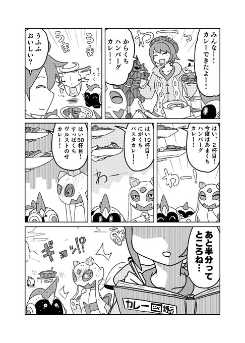 ポケモン タグが付いているマンガ一覧 394ページ ツイコミ 仮