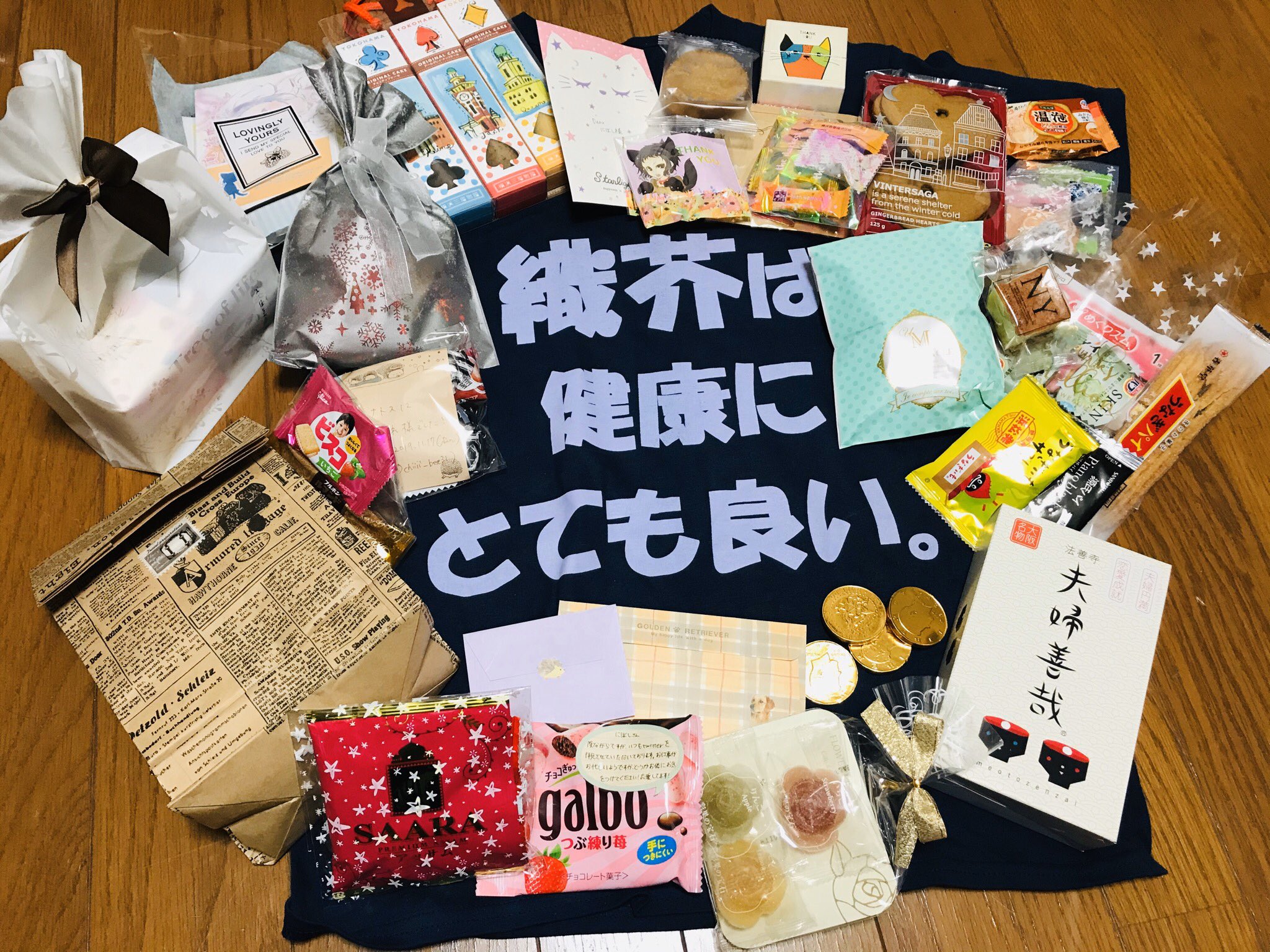 にぼし レナトス12お疲れ様でした 本のご購入や差入れありがとうございます 誕生日が近いので誕プレも頂いたり 織芥ネタが欲しいと言ったら本当に考えて来てくださったり 圧倒的感謝 T Co Xcpbjxz3ei Twitter