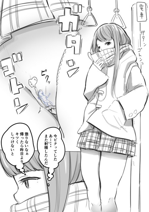 日常の中で小人を隠し持っている系女子
#サイズフェチ 
