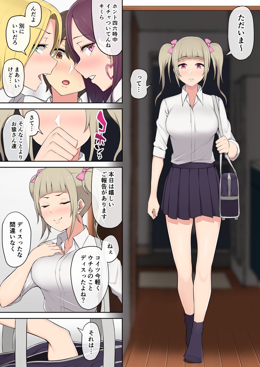 今泉ん家はどうやらギャルの溜まり場になってるらしい2(のり御膳（のり伍郎）)｜無料エロ漫画試し読み