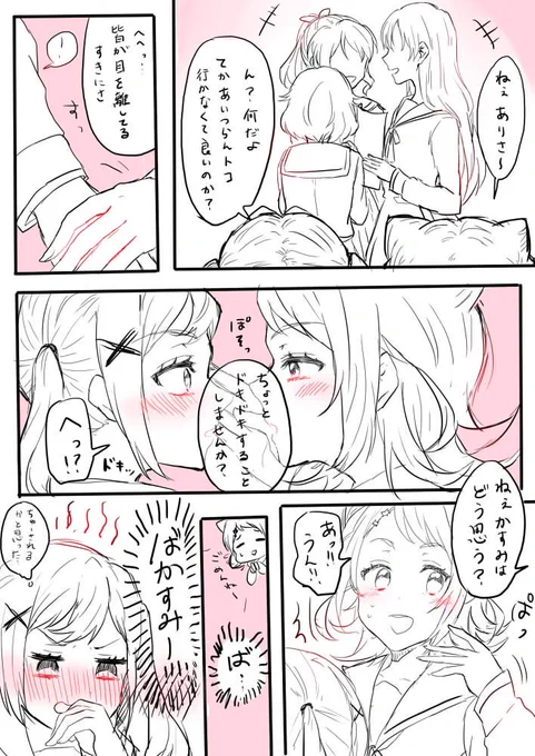 かすあり 