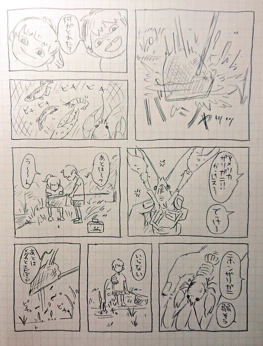 ラフで終わってしまった漫画 