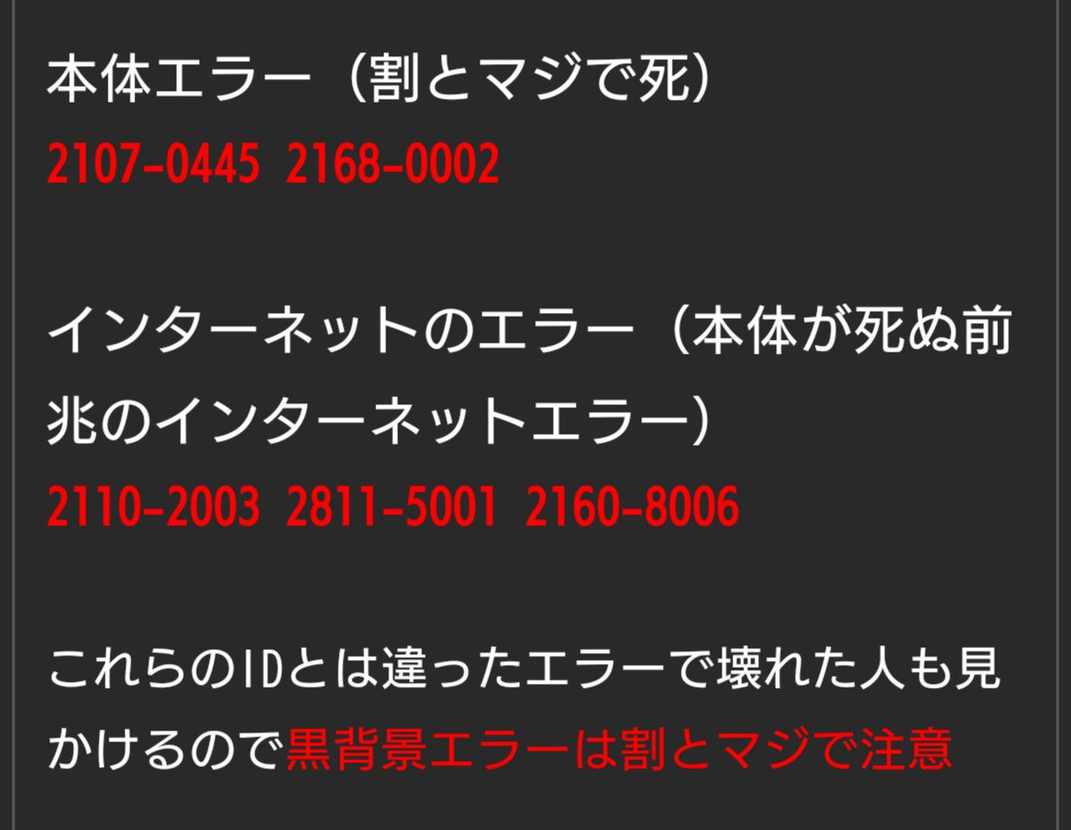 ポケモン剣盾エラー問題を時系列順にまとめてみた 2ページ目 Togetter ポケモン剣盾エラー問題を時系列順にまとめてみた 2ページ目 Togetter