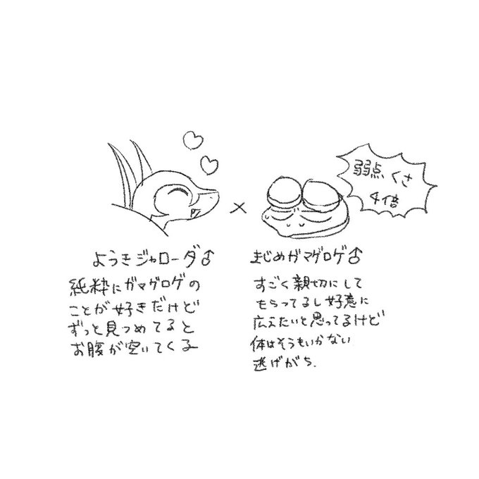 ジャローダのtwitterイラスト検索結果 古い順 ジャローダのtwitterイラスト検索結果 古い順
