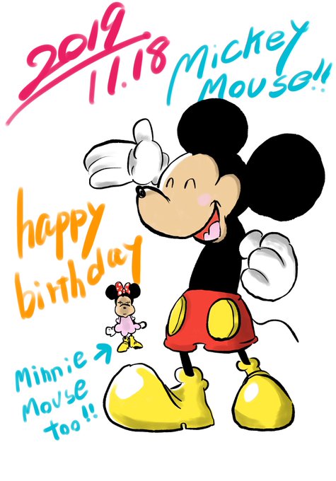 Mickey 高画質 のtwitterイラスト検索結果 Mickey 高画質 のtwitterイラスト検索結果