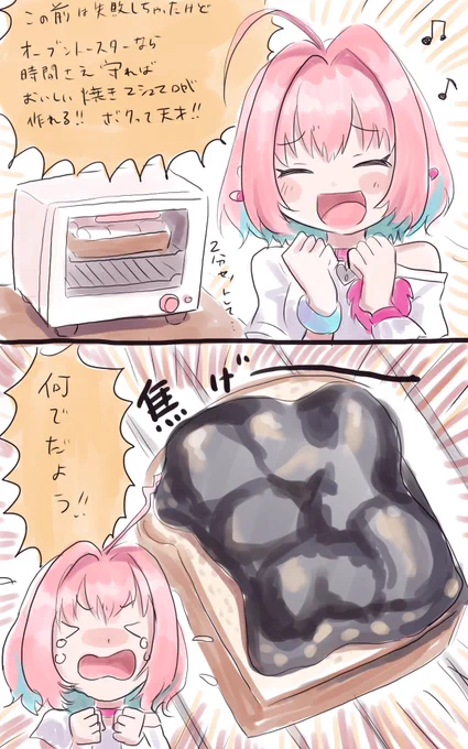 どうしても
焼きマシュマロを食べたかった
りあむちゃん 