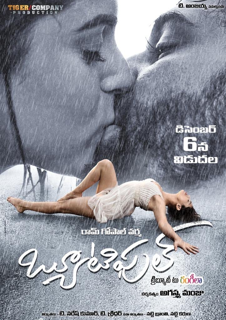 idlebraindotcom's tweet photo. A dream film of @RGVzoomin #OdeToRangeela releasing on 6th December 

Tribute to #Rangeela 

#BEAUTIFUL directed by Agastya Manju, T Anjaiah Presents
Produced by T Sridhar, T Naresh Kumar #TigerCompany 

@parthsuri2050. @NainaGtweets #RGVBeautiful #BeautifulonDec6 https://t.co/DBibgURKAv