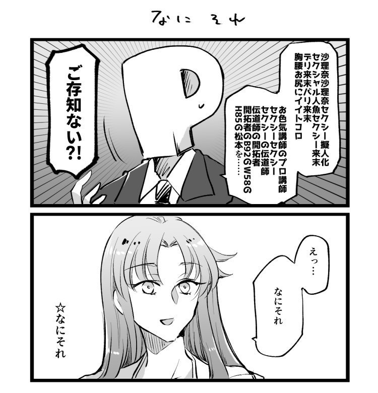 松本もマジレスで困惑するレベル #沙理奈沙理奈セクシー擬人化セクシャル人魚セクシー来末デリ来末バリ来末胸腰お尻にイイトコロお色気講師のプロ講師セクシーセクシーセクシーの伝道師伝道師の開拓者開拓者のB92のW58のH85の松本 