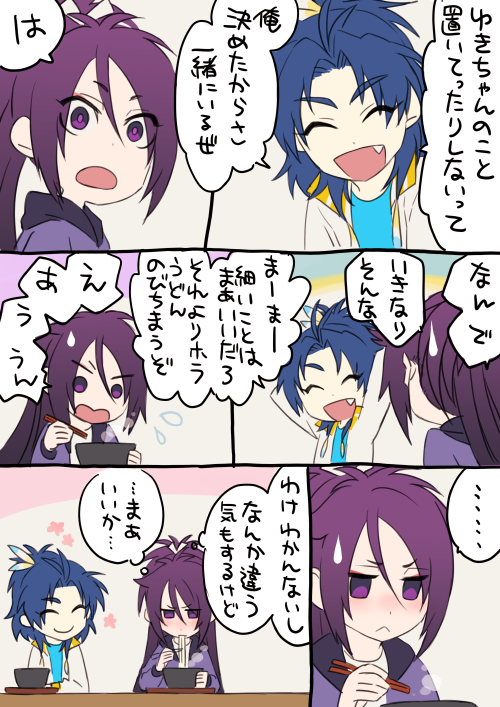 【腐】さだ←ふど
おまけの後日談 そういうことじゃないけどまあいいかの心

https://t.co/OeyAN4ThZt 