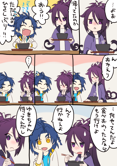 【腐】さだ←ふど
おまけの後日談 そういうことじゃないけどまあいいかの心

https://t.co/OeyAN4ThZt 