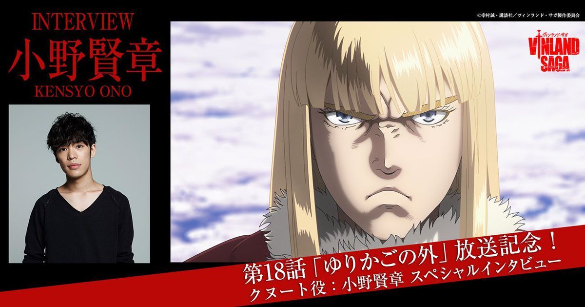 Vinland Saga ヴィンランド サガ アニメ第18話を見た皆さんの感想 考察 3ページ目 Togetter