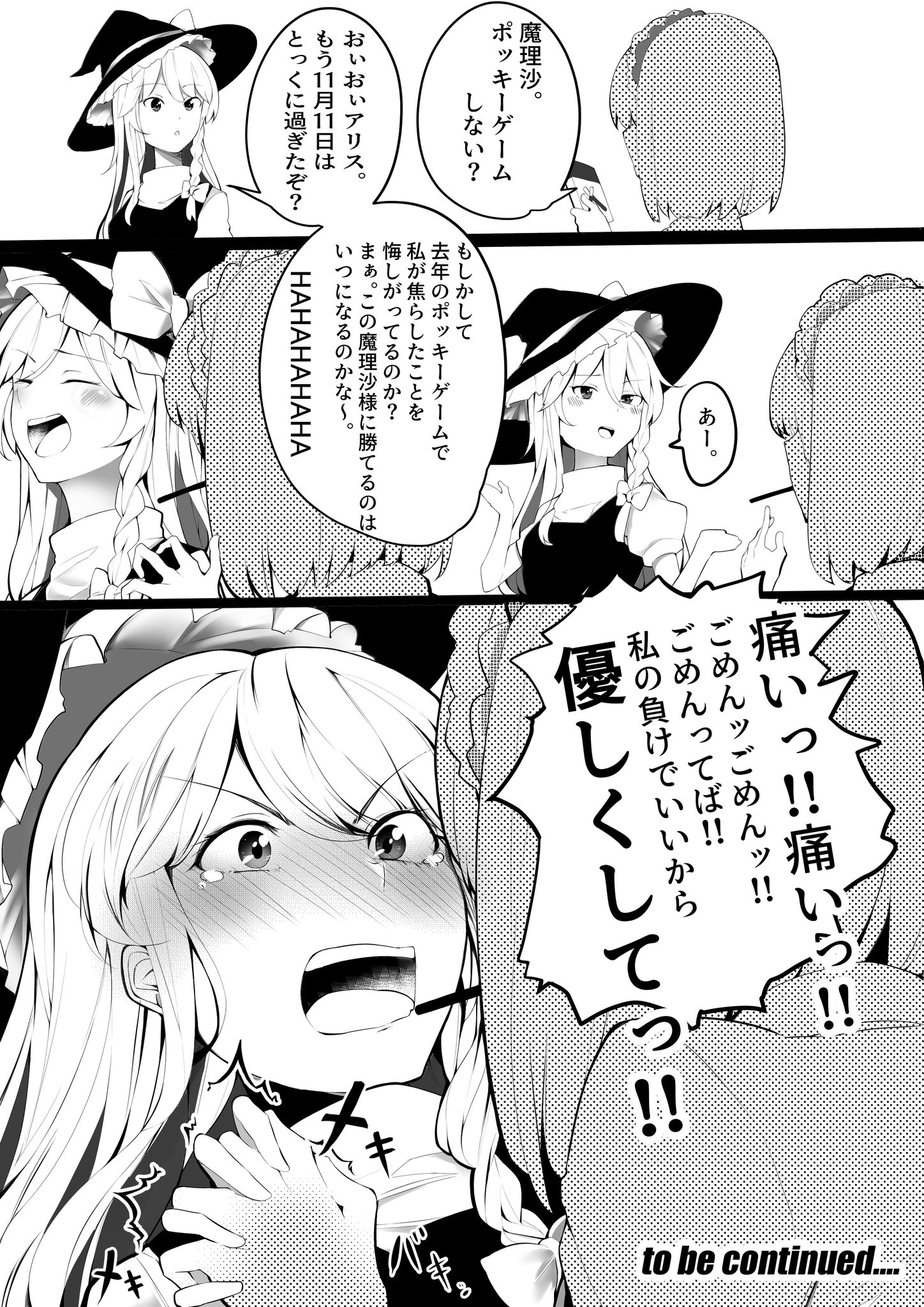 ケーニー En Twitter ポッキー 19ver ポッキーゲーム