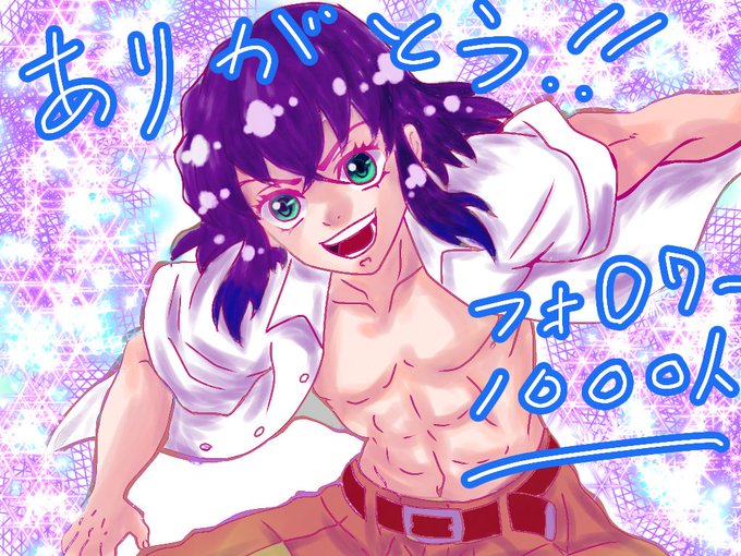 ミークン🐧👯‍♀️さんがTwitterに投稿した嘴平伊之助(鬼滅の刃)のイラスト。