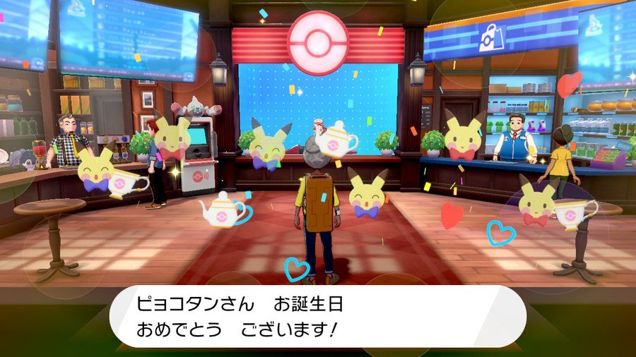 微ネタバレ ポケットモンスター ソード シールド で誕生日に発生する小ネタ Nintendo Switch 情報ブログ