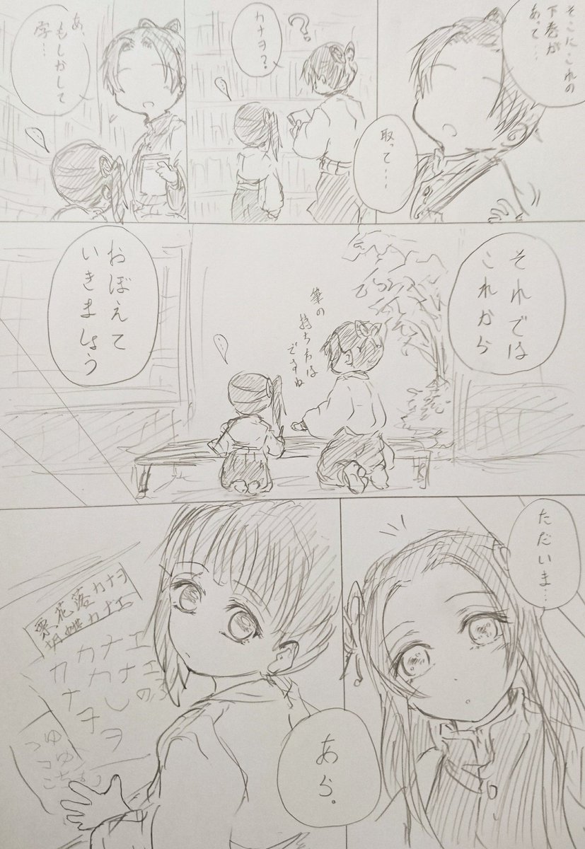 続・愉快な胡蝶家～お留守番～ 