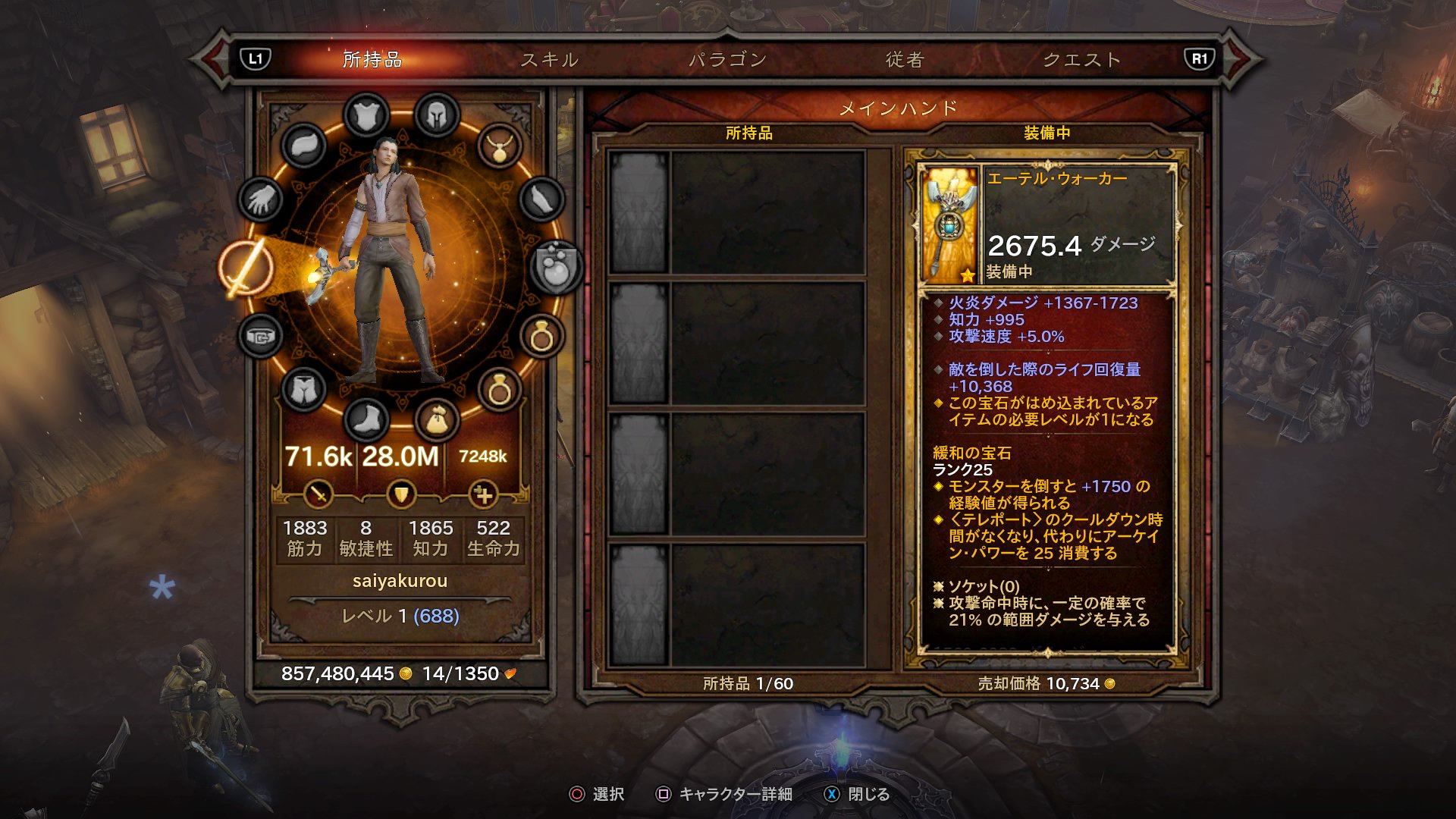 災厄狼 Twitterren ディアブロ3攻略中 新しいバーバリアン メインキャラ 装備の為 デーモンハンターとウィザードをレベル70にすることに 意味があるかは知らん ハンターは先ほど達成 明日はこいつだ ディアブロ3 Ps4share