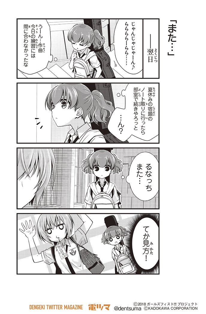 『ガールズフィスト!!!!』第13話⑭
漫画:ぼみ 原作:木瓜庵
#ガールズフィスト #電ツマ 