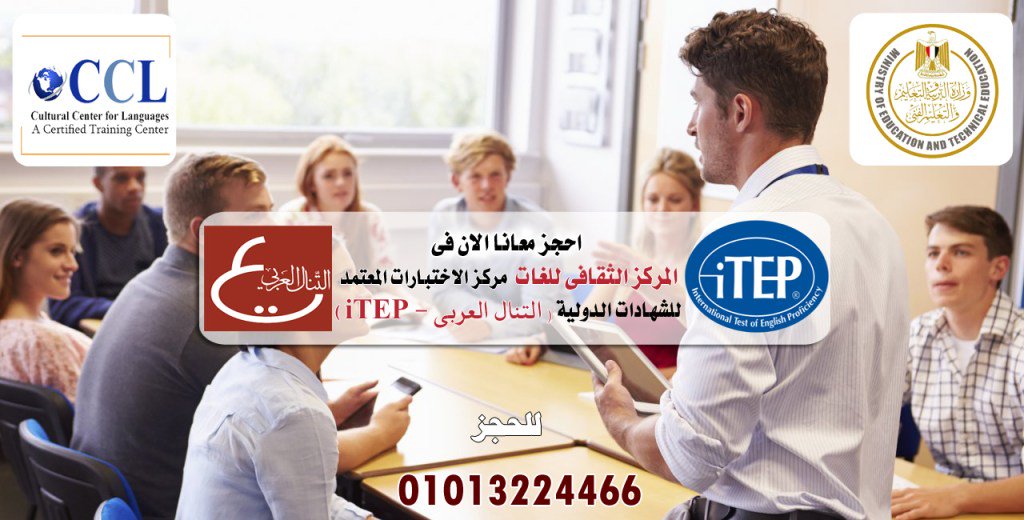 CclSohag's tweet image. التنال العربى – اختبار iTEP ccl-edu.com/?p=826