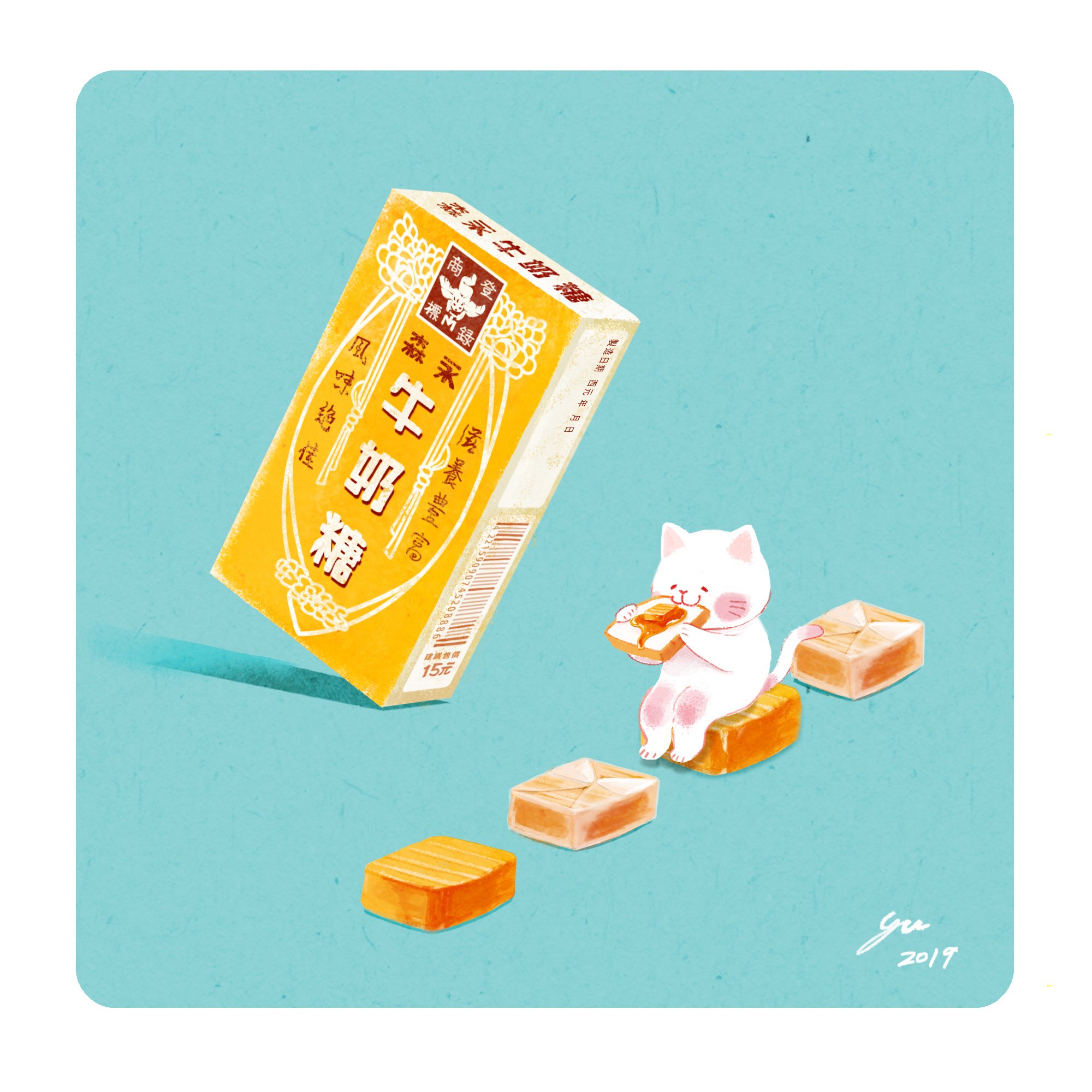 Yuz 森永ミルクキャラメルトースト 貓貓融化在焦糖天國了 Caramel Candy Heaven Let It Melt On Toast Yummy Illustrations 插畫 食物插畫 食べ物イラスト 絵 絵描きさんと繋がりたい ねこ Eveonecat 食欲の秋 キャラメル