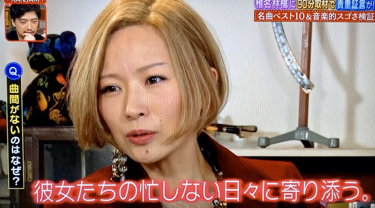 椎名林檎 2ちゃんねるの申し子
