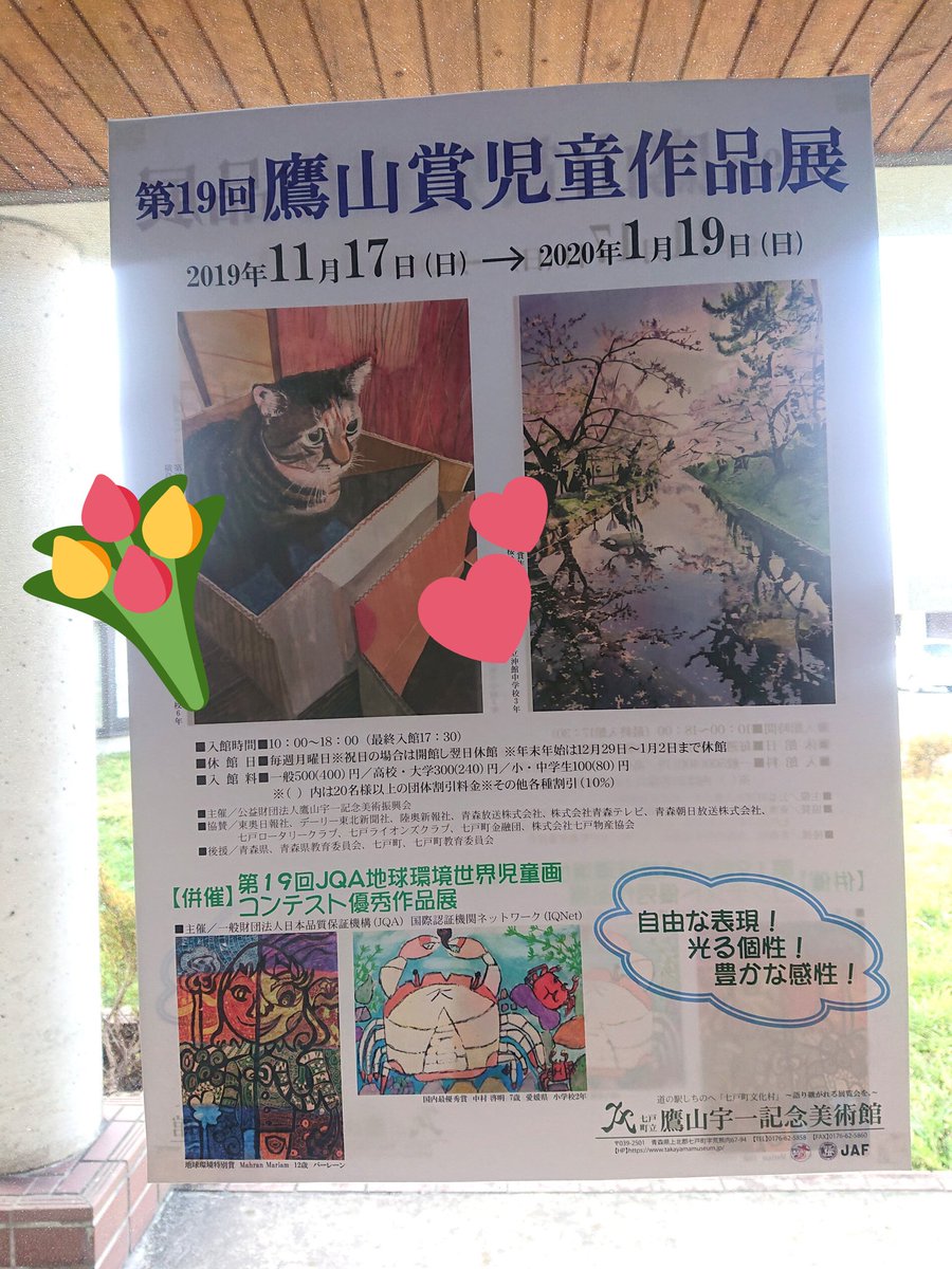 ケミコ エナジーアート 娘 小６ が 夏休みに制作し応募していた今年の 鷹山賞児童作品展 で 念願の鷹山賞を受賞しました 猫と箱 かわいいチビ イラスト 子どもの絵 キッズアート 猫の絵 水彩画 Waterpaint 夏休みの絵画