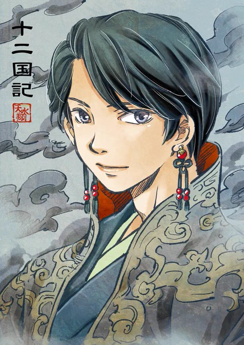 ラクガキしてる場合じゃないんだけど～っ???

十二国記『白銀の墟 玄の月』読書中!
ガンバレ泰麒!! 
