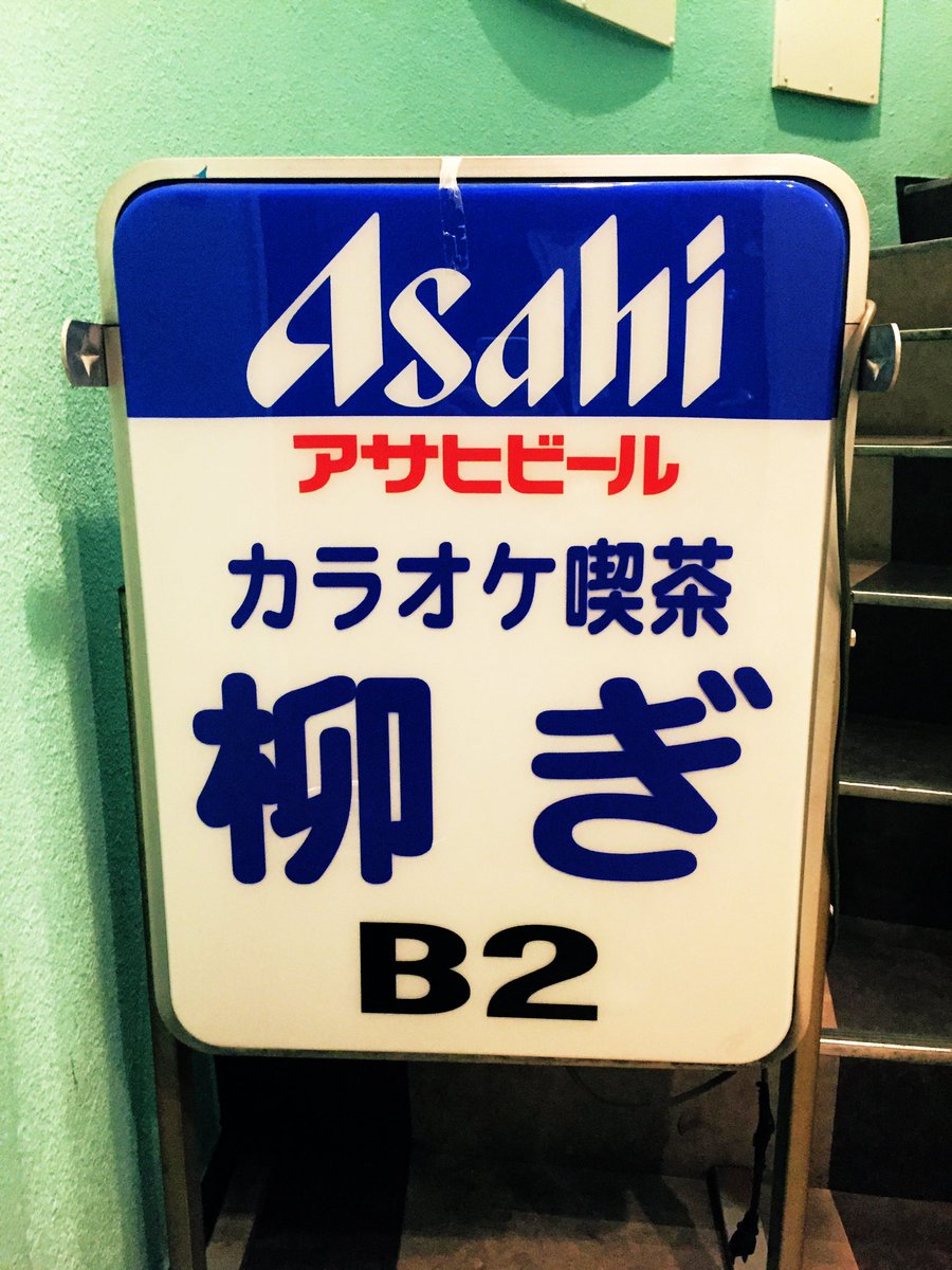 TzlTTqTj's tweet photo. 2019/11/17
錦糸町 柳ぎ
"ディスティニーショーvol 12"
#k2m2
#THE_STAMPEDE
#bitoo
#今波早稀
#クローバー
#病ンドル
異文化コミュニケーション
バンドに弾き語りにアイドルまで。初めてな感じで、観てる方達は楽しもうとして暖かな雰囲気を感じました。 https://t.co/AiRa7gOx4B