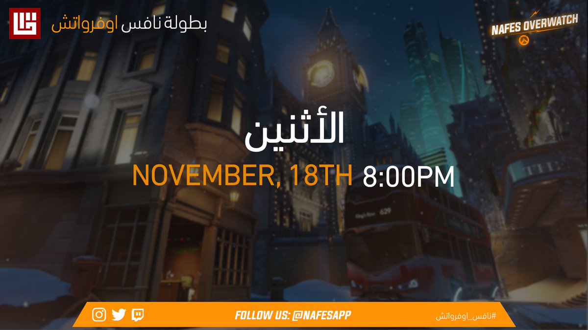 NafesGG's tweet photo. المواعيد الرسمية 🔅

غدا موعدنا مع بداية 😍 

🏆| بطولة #نافس_اوفرواتش  
🛡| دور ال16
⏳| 8:00PM KSA 🇸🇦 
🗓| November, 18th 

*تنويه الرجاء من جميع الفرق المشاركة التأكد من ملاحظات الدور 📝 

#Overwatch https://t.co/Pmbt8bC7eQ