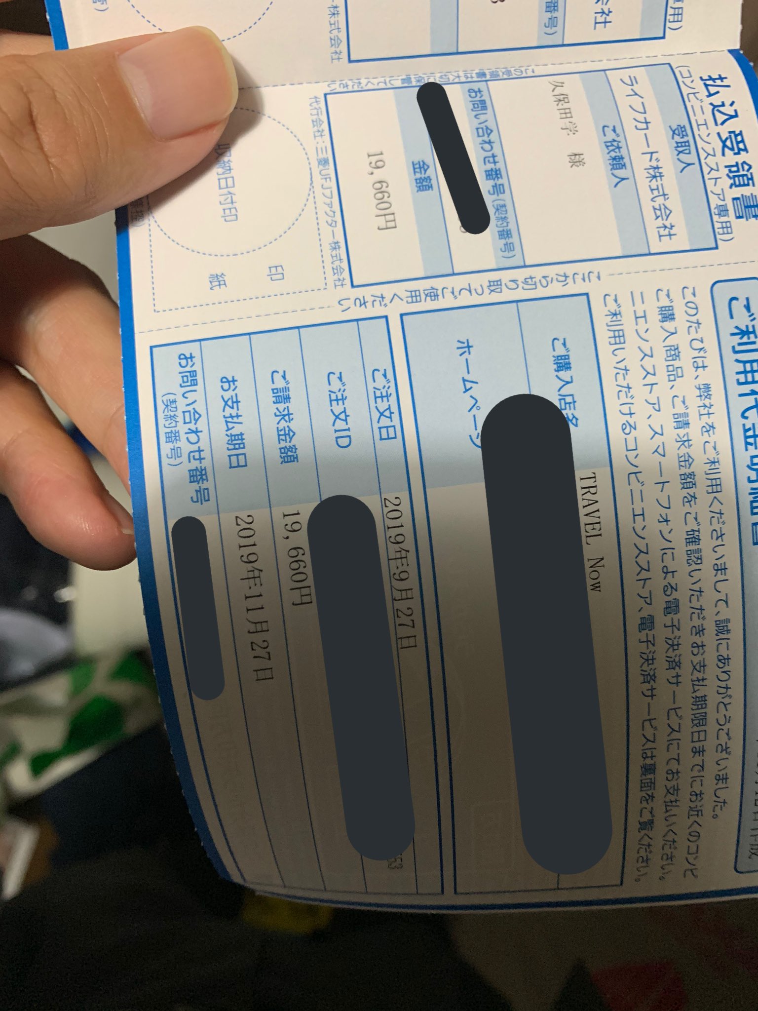 横山緑 警察行くわ 見に覚えもない見知らぬ請求書がどんどん届く 犯人が俺を成り済ましてホテルを利用 だいたい本人確認もせずメールと携帯番号だけで支払いが出来るなんて無茶苦茶だ みんなも気をつけてほしい 悪用される 横山緑 警察行くわ 見に覚えもない見知らぬ請求書がどんどん届く 犯人が俺を成り済ましてホテルを利用 だいたい本人確認もせずメールと携帯番号だけで支払いが出来るなんて無茶苦茶だ みんなも気をつけてほしい 悪用される