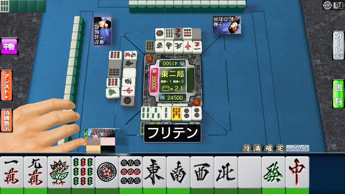 国士無双十三面待ち 国士無双十三面待ち