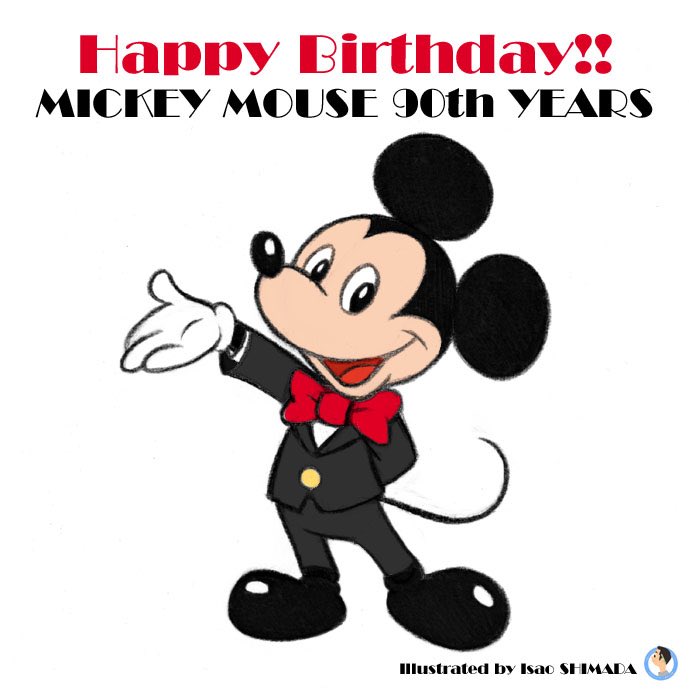 イラストレーターしまだいさお 11月18日 は ミッキーマウス の 90歳 の 誕生日 です ミッキーマウス90周年 イラスト ファンアート ディズニー ハッピーバースデーミッキー これからもミッキーと一緒に Thetrueoriginal Mickeymouse Fanart